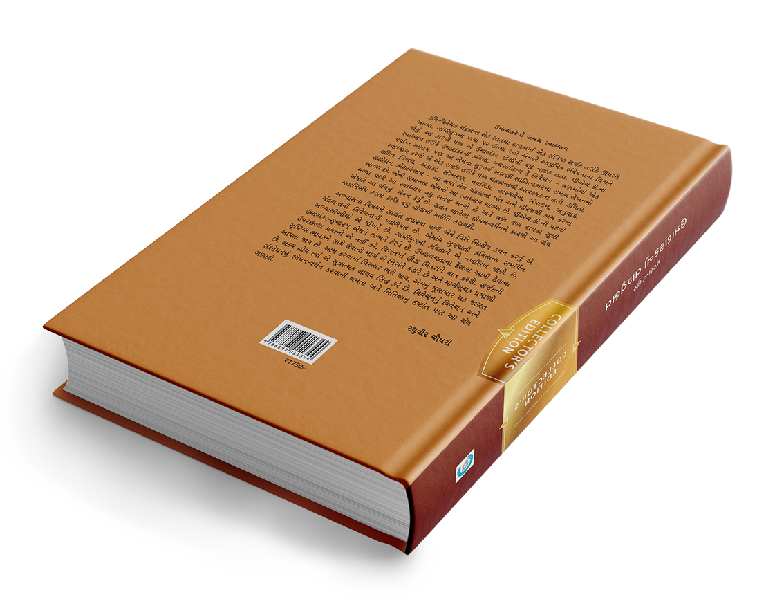 ઉમાશંકરનો વાગ્વૈભવ